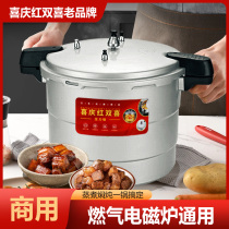 Festive red double happiness commercial pressure cooker restaurant large capacity pressure cooker gas induction cooker universal explosion-proof pot thickened