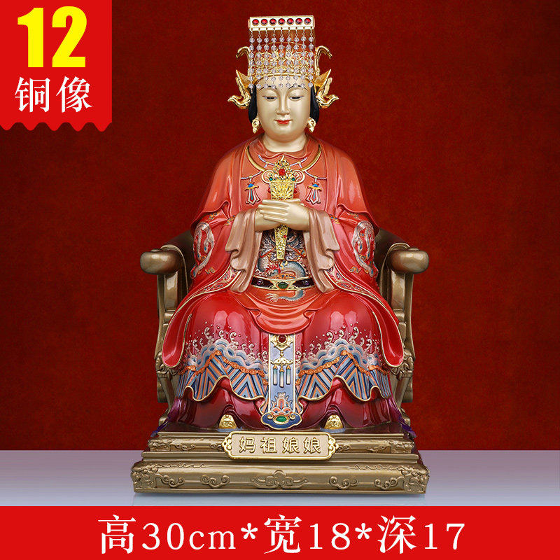 妈祖娘娘铜像家用妈祖摆件鎏金妈祖神像铜制海神雕像客厅供奉神像