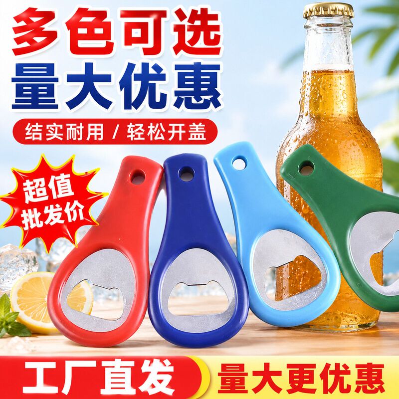 Portable Beer Bottle Opener for Home Use, Restaurant, and Bar; Tennis Racket-Shaped Bottle Opener Portable Beer Bottle Opener for Home Use, Restaurant, and Bar; Tennis Racket-Shaped Bottle Opener
