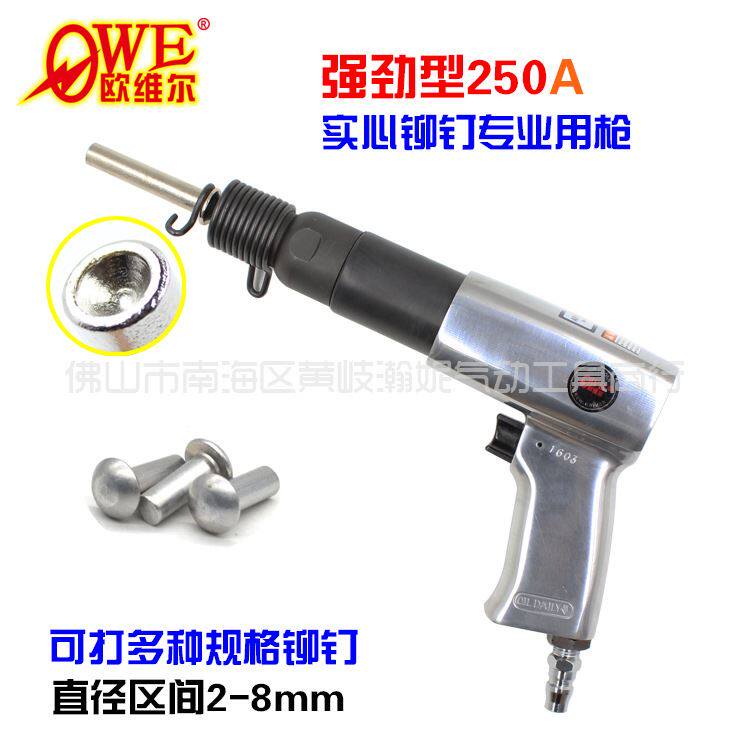 Orville 250A solid riveting gun pneumatic nail machine strong impact force - nest riveting tool