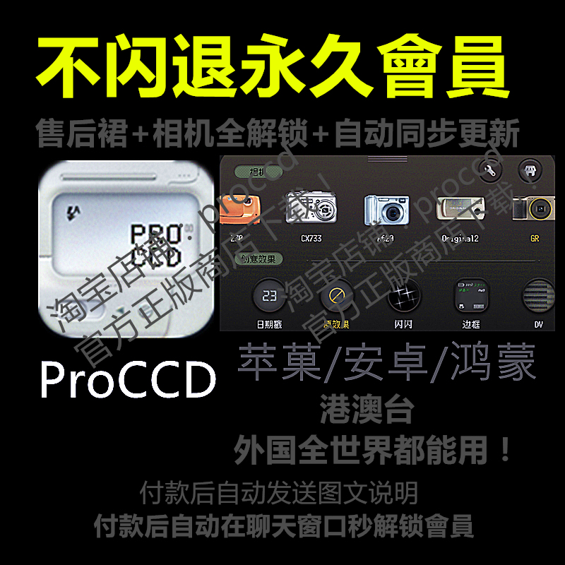 proccd membership pro-procc d permanent member retro camera film Android bottle with universal filter material-Taobao