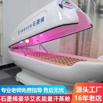 Full body physiotherapy fumigation space capsule beauty salon moxibustion bed 95 wrapped medicine bioresonance energy cabin far infrared ray