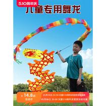 Dragon dance ribbon fitness dragon swing kindergarten props childrens square dance with hands playing dragon diabolo dragon performance sports