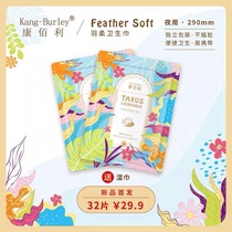 Cornuclory white forest mask sanitary napkins ultra light and breathable cotton soft and intimate Aunt the new day and night combine