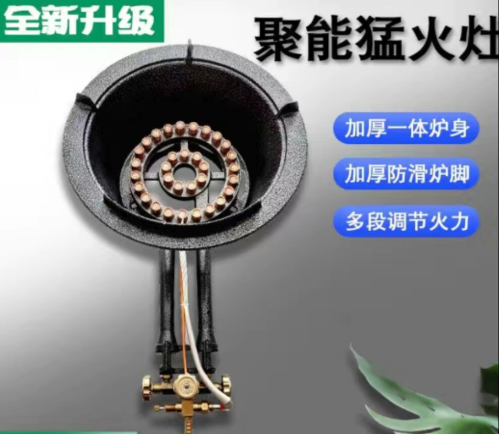 萱萱猛火灶配件