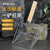 Mega Cat Sand Shoveling Shiver Tofu Bentonite Big Cat Sand Shovel Stainless Steel Cat Poop Shovel Pet Cat Sand Shovel