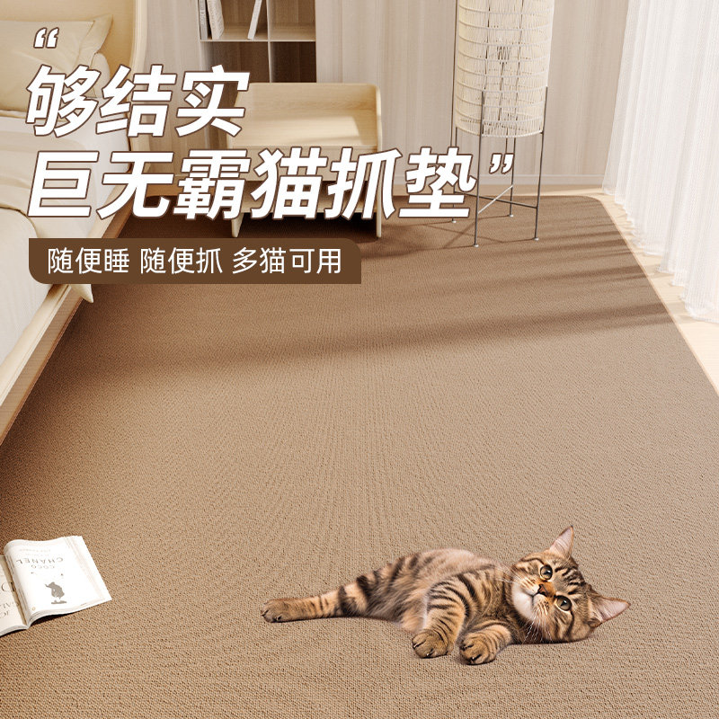 🐾🐱日本ヂデヂ猫垫子地毯剑麻猫抓板,让猫咪快乐又健康🏠 -猫抓板-淘宝好物网