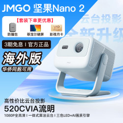 JmGo Projector Nano 2 Smart Gimbal Projector Global Overseas Version Home Living Room Bedroom Small Portable Projector Student Dormitory Mobile Game Wireless Screen Projection