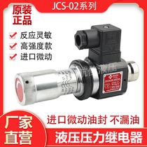 Pressure relay adjustable oil pressure switch JCS-02N JCS-02H NLL high-precision micro-action AC250V3A
