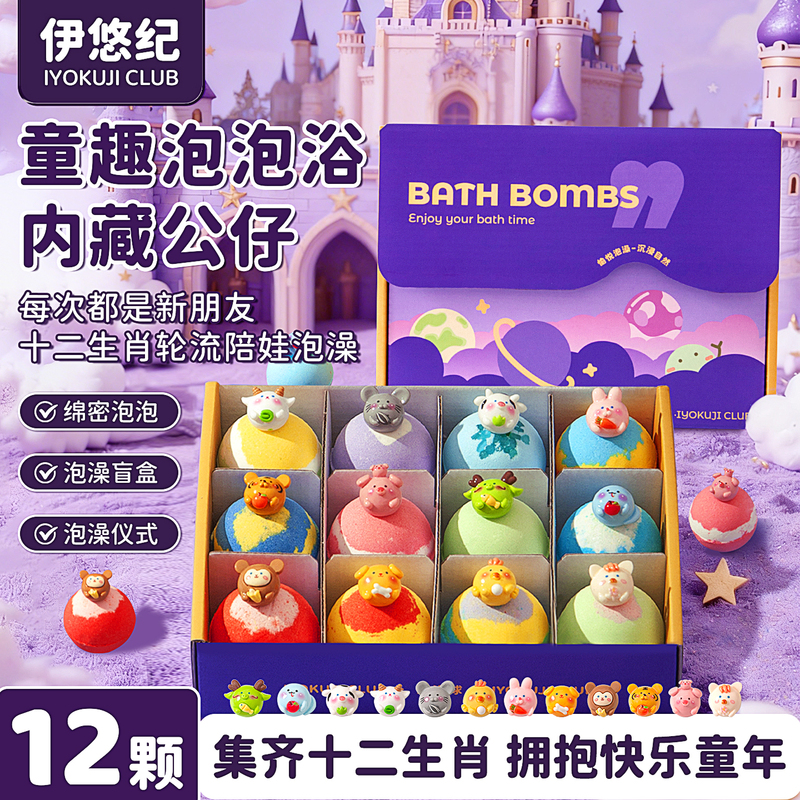 Iyokuji Club Kidsren's Bath Ball with Toy Essential Oil Ball Bathtub Bubble Bath Super Bubble Bath Ball Iyokuji Club Kidsren's Bath Ball with Toy Essential Oil Ball Bathtub Bubble Bath Super Bubble Bath Ball
