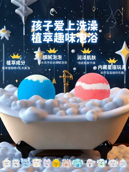 IYOKUJI CLUB儿童泡澡球沐浴球浴缸泡泡浴宝宝专用洗澡球入浴剂