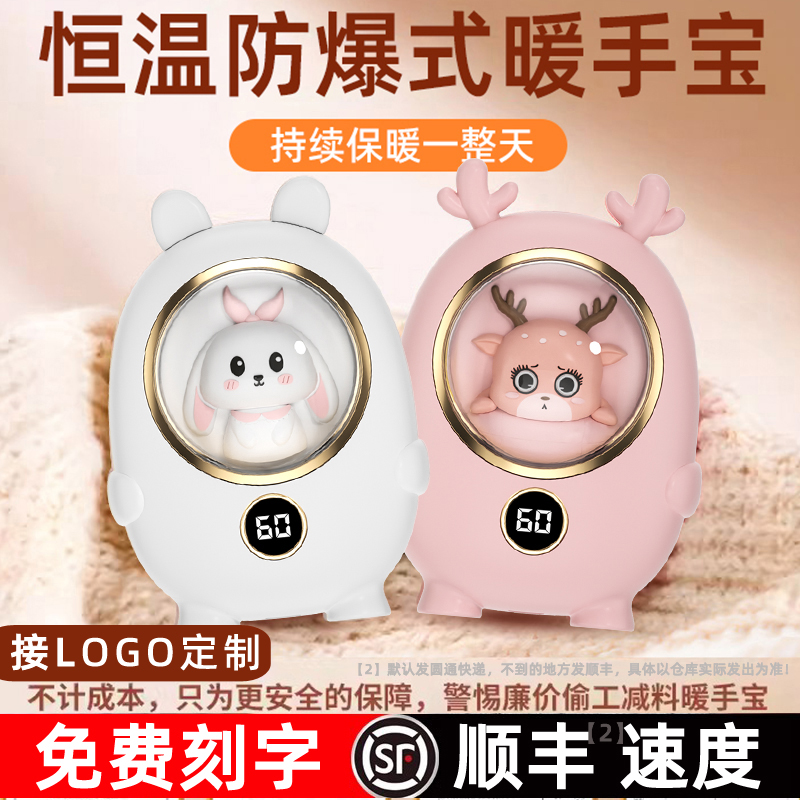 Warm Hand Treasure Charging Treasure Two-in-one Hand Grip Mini Warm Hand Pamper With Warm Hand Pamper Cross Years Birthday Gift Gift Box Portable Small Warm Baby Winter Send Girl Friend Customizable LOGO-Taobao