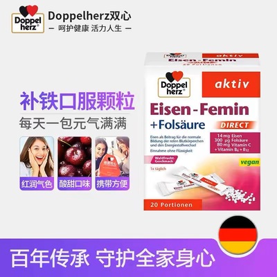 双心颗粒便携装补气血冲剂孕妇
