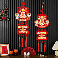 【5.9两大个】2个福字大挂件！赠挂钩