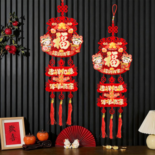 【5.9两大个】2个福字大挂件！赠挂钩