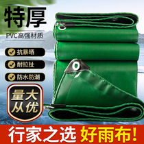 Four-meter-two truck tarpaulin decoration household awning canvas raincloth waterproof cloth insulation knife scraper fish pond special