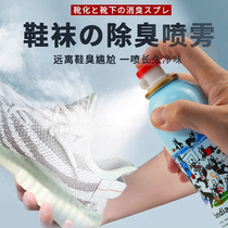 Football dog shoe and sock deodorant deodorizing sneakers shoe cabinet deodorizing spray foot odor removal artifact