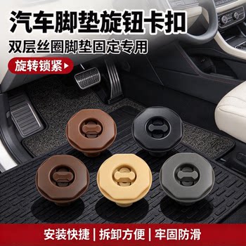 Car floor mat knob fixing buckle double layer