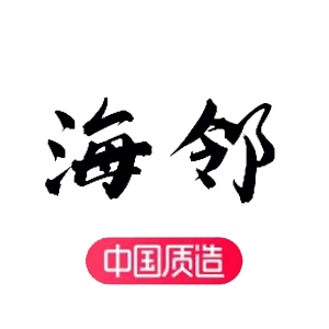 巢湖海邻渔网厂的LOGO