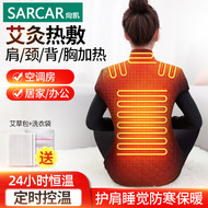 Áo sưởi ấm bằng điện dành cho nam và nữ trong mùa đông cổ nén nóng ngực kiểm soát nhiệt độ thông minh sưởi ấm quần áo ngủ vai ấm áp áo sưởi ấm nhật bản azuki