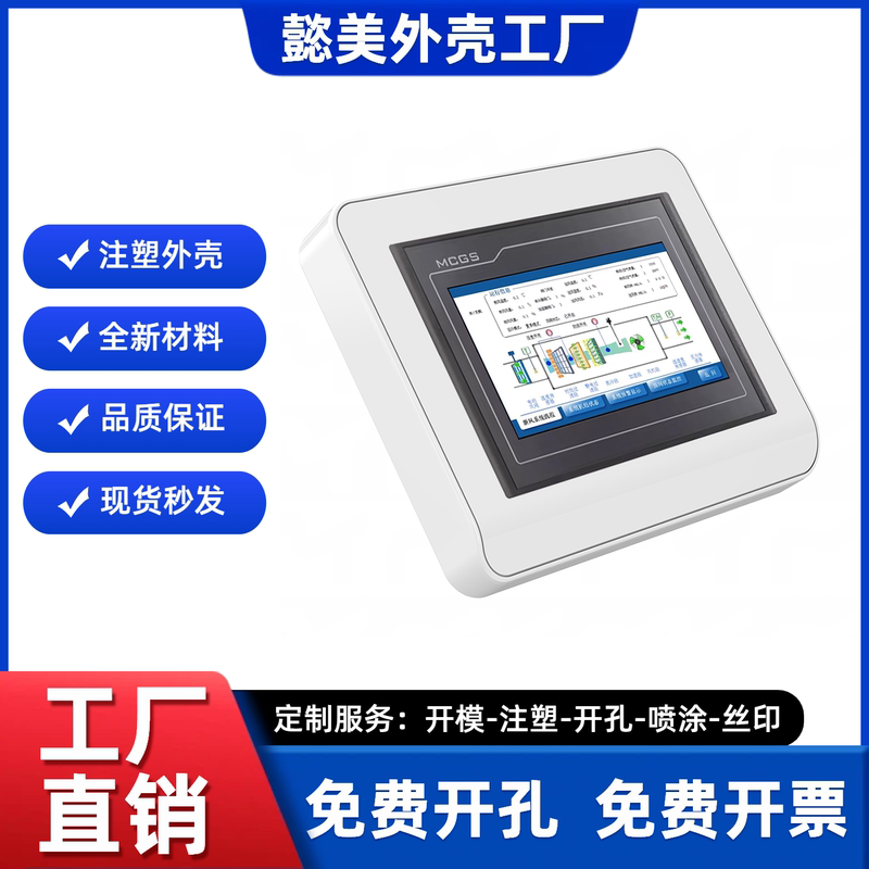 Touch Screen Mounting Box, Screen Housing, Serial Port Screen, Industrial Control Screen Housing, Display Screen, Weiluntong Kunlun Housing, Chassis Touch Screen Mounting Box, Screen Housing, Serial Port Screen, Industrial Control Screen Housing, Display Screen, Weiluntong Kunlun Housing, Chassis