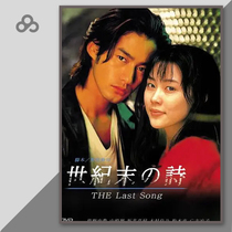 1080P edition of the End of the Century Poetry HD Day drama Full-concentration words Non-promotional painting Posters