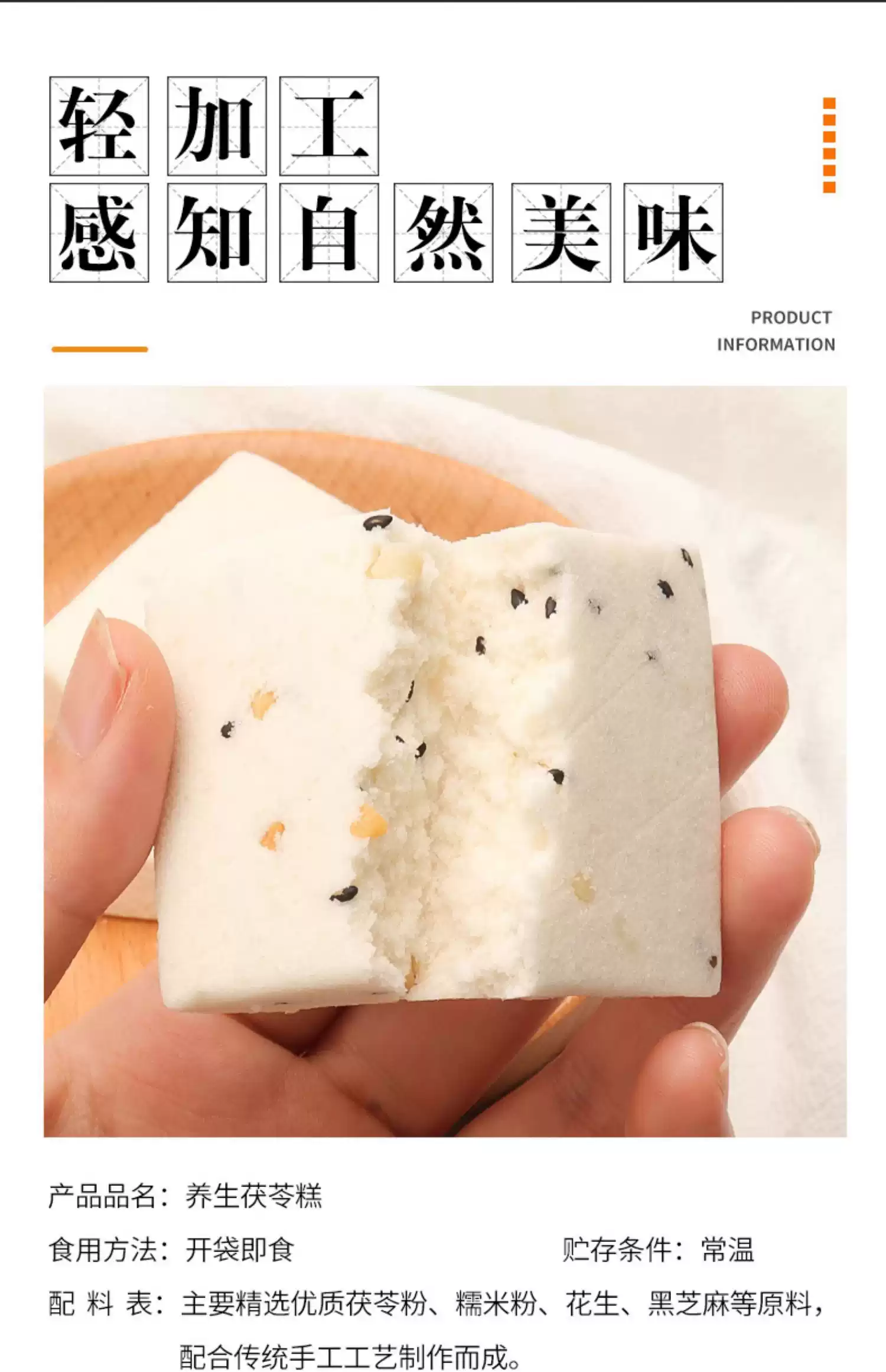 福建闽南特产茯苓八珍糕夏季芡实薏米糕点代餐米糕晚上解饿零食-淘宝Taobao | 天猫Tmall