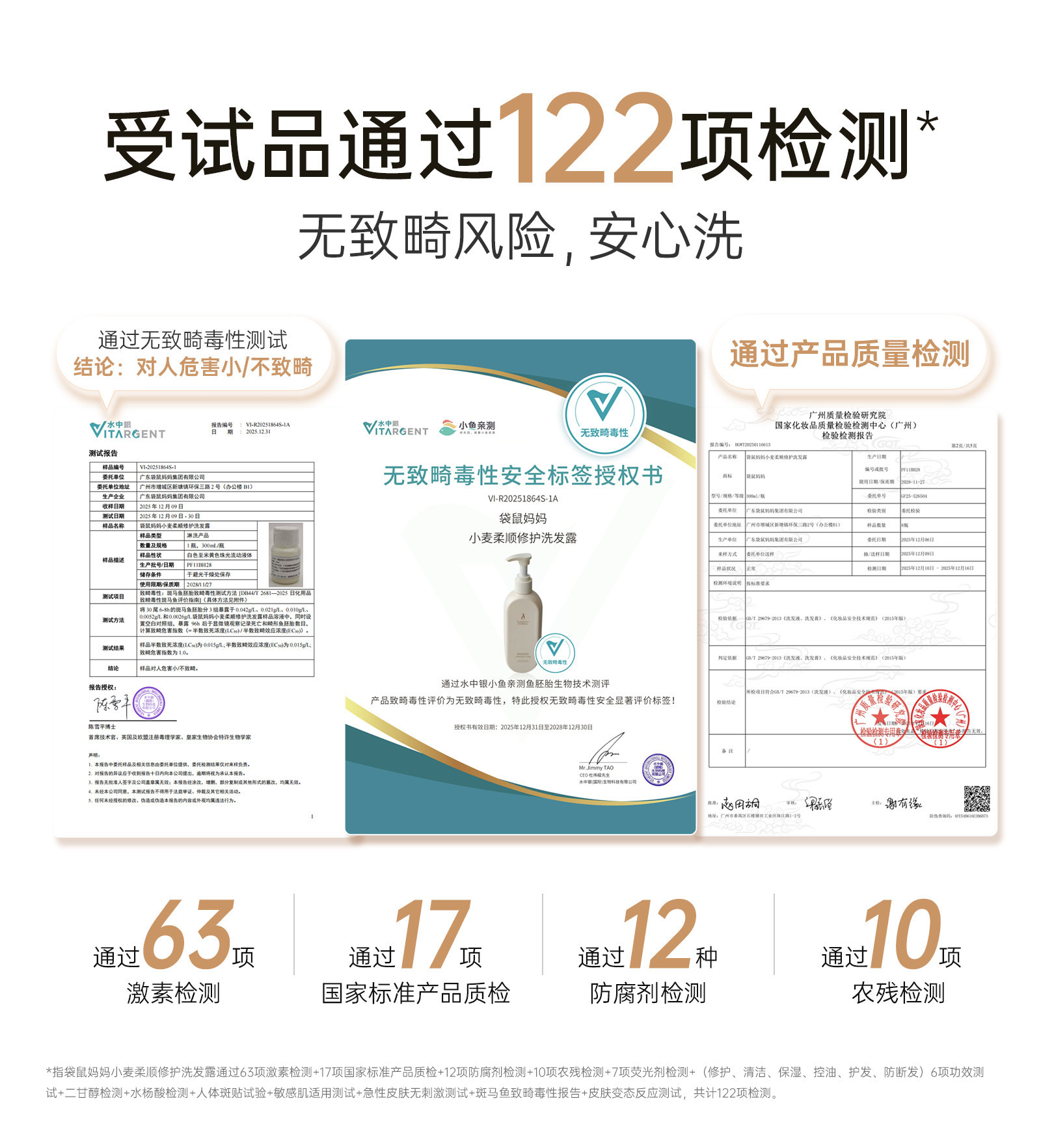 袋鼠妈妈小麦柔顺洗发沐浴露妇女专用洗护套装洗头膏护发备孕护肤 — 6