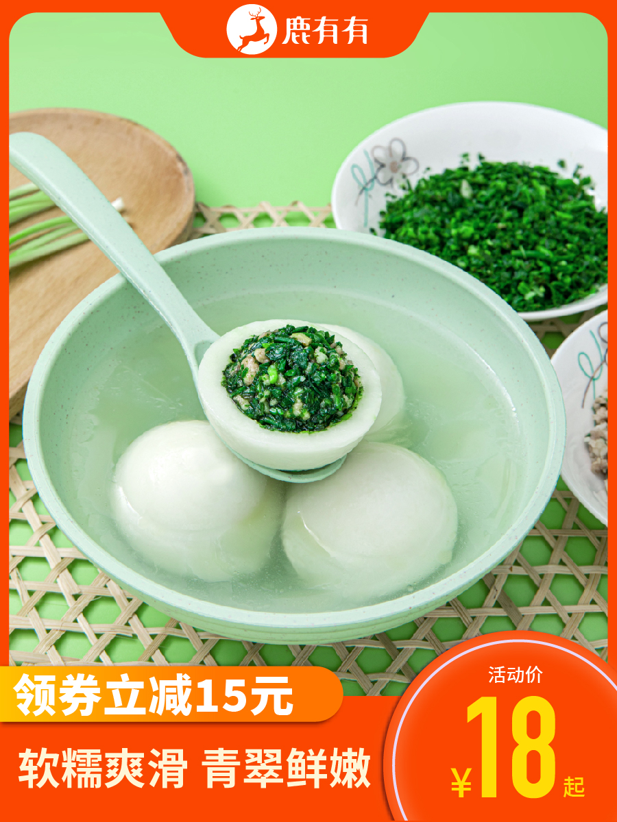 鹿有有荠菜汤团元宵芝麻萝卜丝笋干鲜肉肉馅常州汤圆多种口味