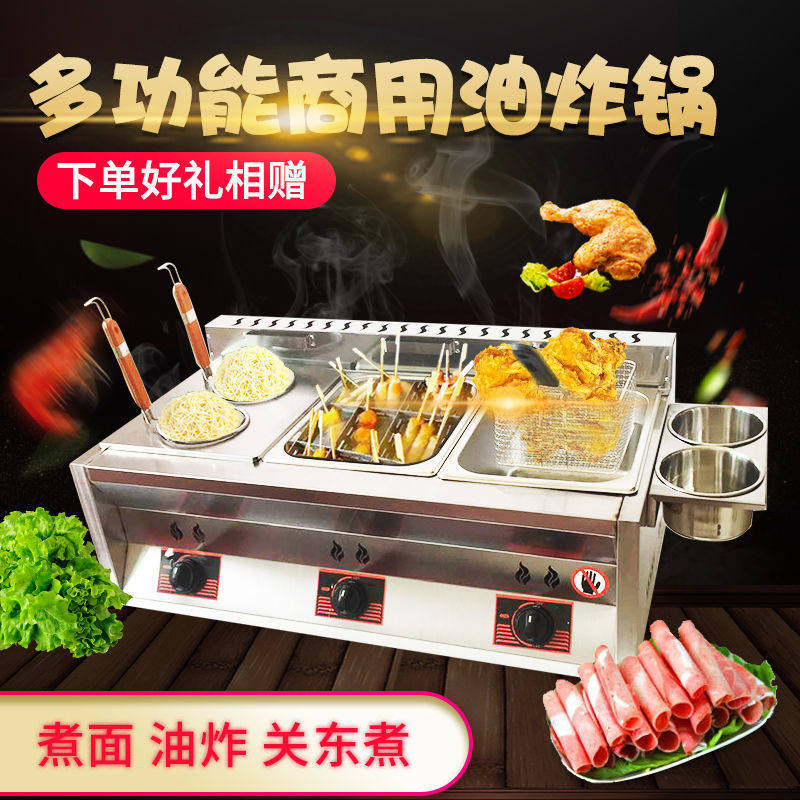 Mala hot special pot stall gas fryer Otto cooker commercial gas fryer fried fritters chicken chops commercial