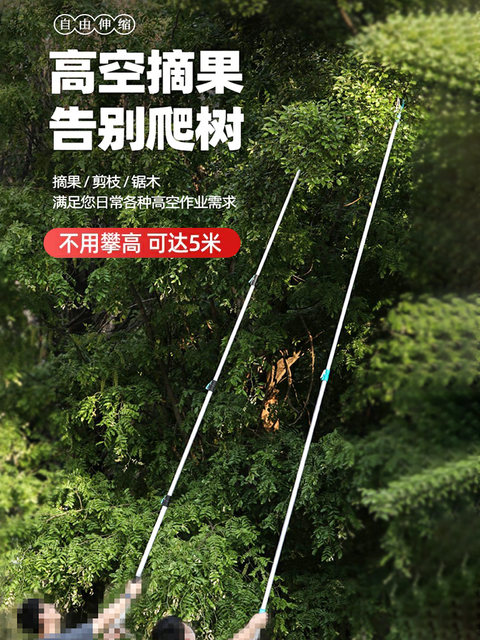 Fruit Picking, Lychee, Loquat and Bayberry Artifact Fruit Picking Device, Fruit Picking Telescopic Pole Picker, High Branch Shears, High-Altitude Pruning Shears