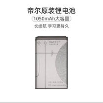 帝尔旗舰店 英语复读机 原装电池 适用于D60D18D24D32D48机型