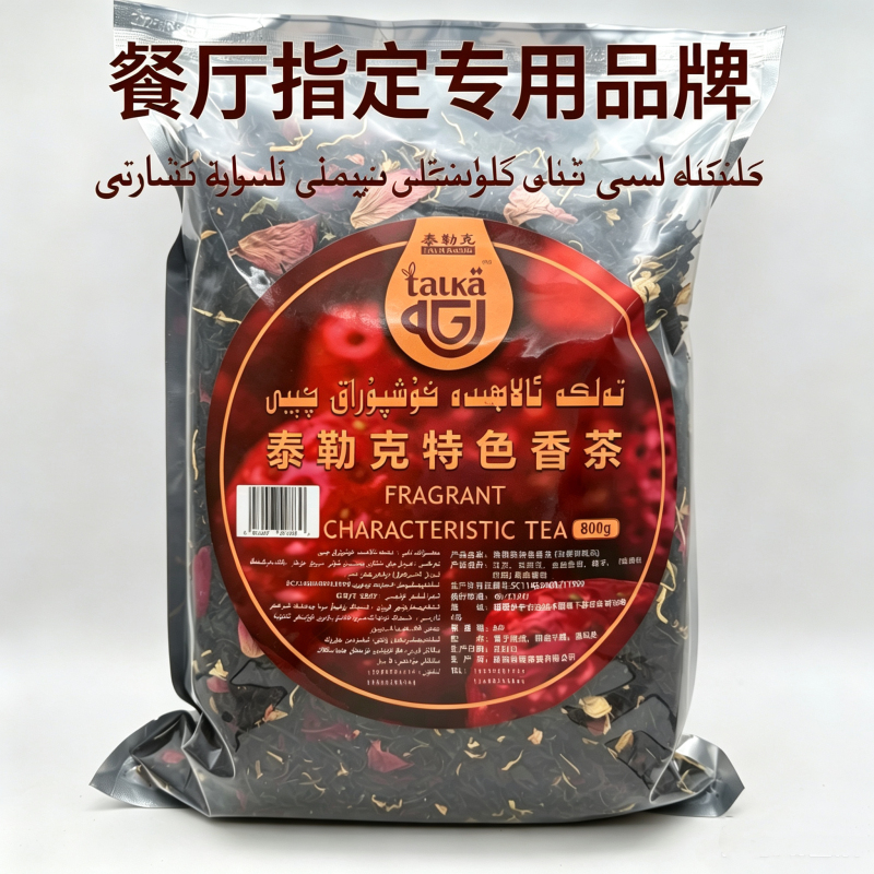Xinjiang Restaurant and Hotel Tea Restaurant Designated Exclusive Brand Tea Taylerk Specialty Fragrant Tea 800g 