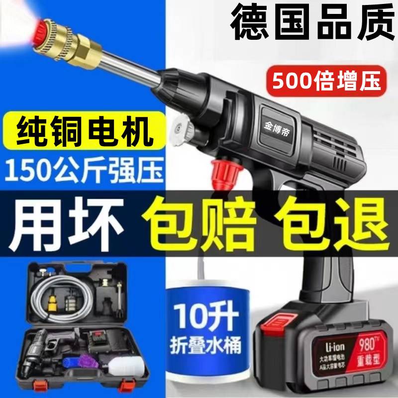 Xinjiang wireless car washing machine Home portable vehicle rechargeable high pressure water gun High power lithium battery water-Taobao