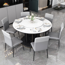 Light luxury marble dining table and chair combination round table modern simple household large round with turntable rock board dining table