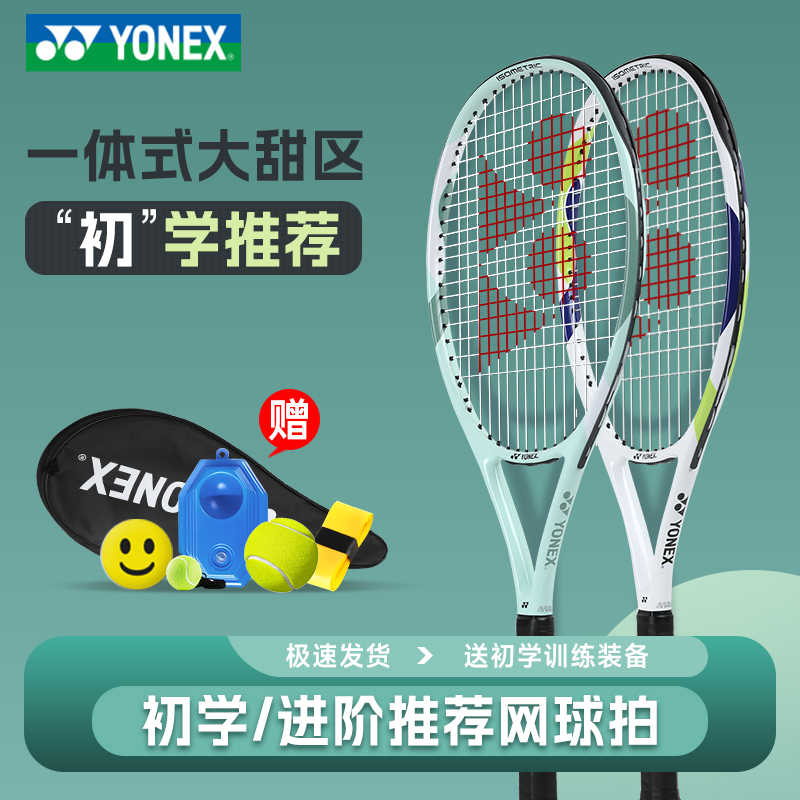 YONEX ユニフォーム　ウェア　リンダン　ノースリーブシャツ 限定モデル　美品 YONEX'25バドミントン日本代表モデル 受注会限定ノースリーブ