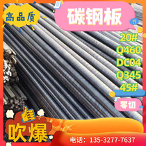 High-quality long-term supply of 50Mn carbon structural steel 50mn cold-drawn round bar hot-rolled spring steel strip