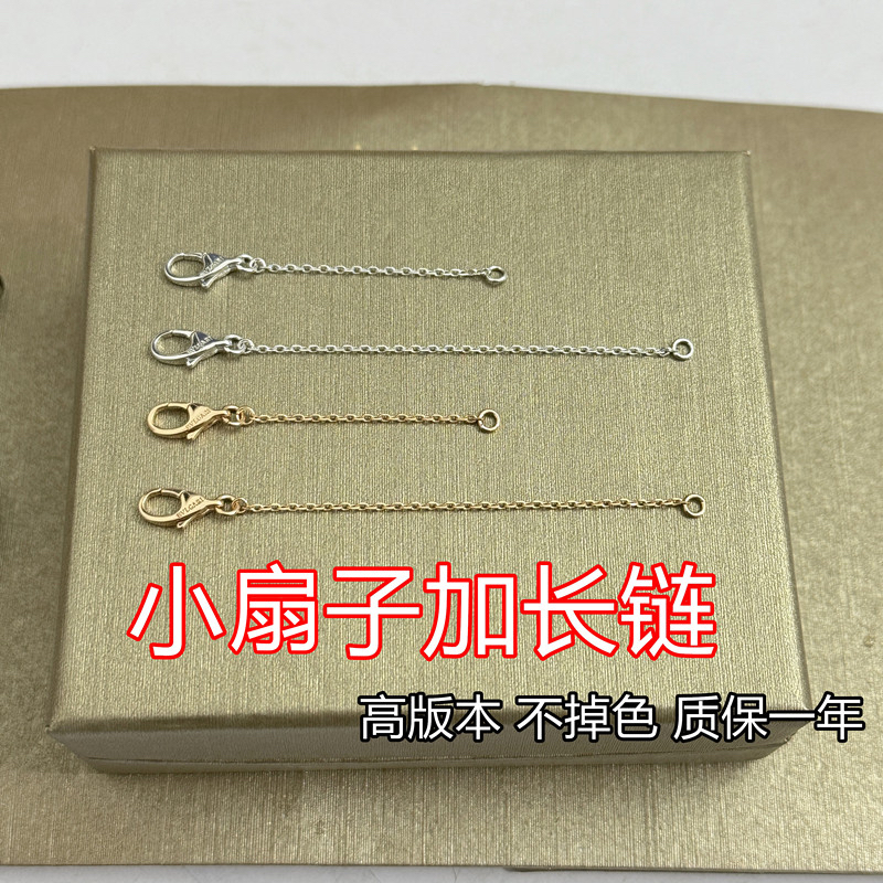 小さなファン延長チェーン、小さなスカートネックレス延長チェーン、ホワイトマザーオブパールチェーン、ローズゴールドヌードチェーンに適しています