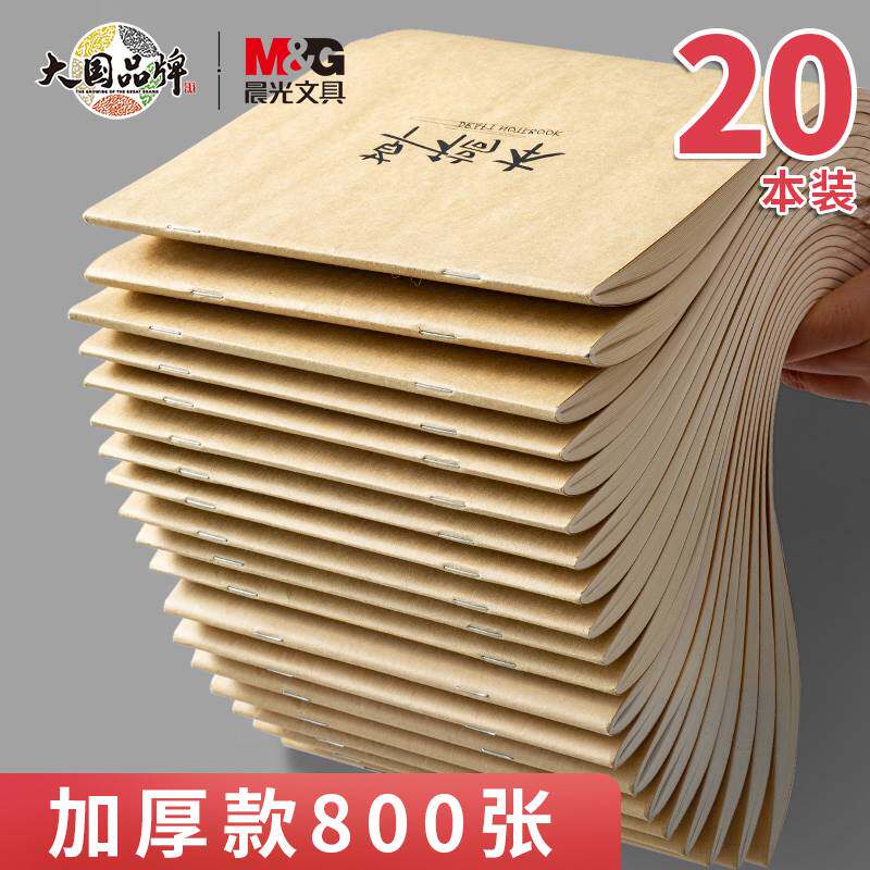 Draft this college student high school students 1000 test paper for a4 draft paper rice paper paper for paper paper blank paper paper for paper paper thicker and affordable package