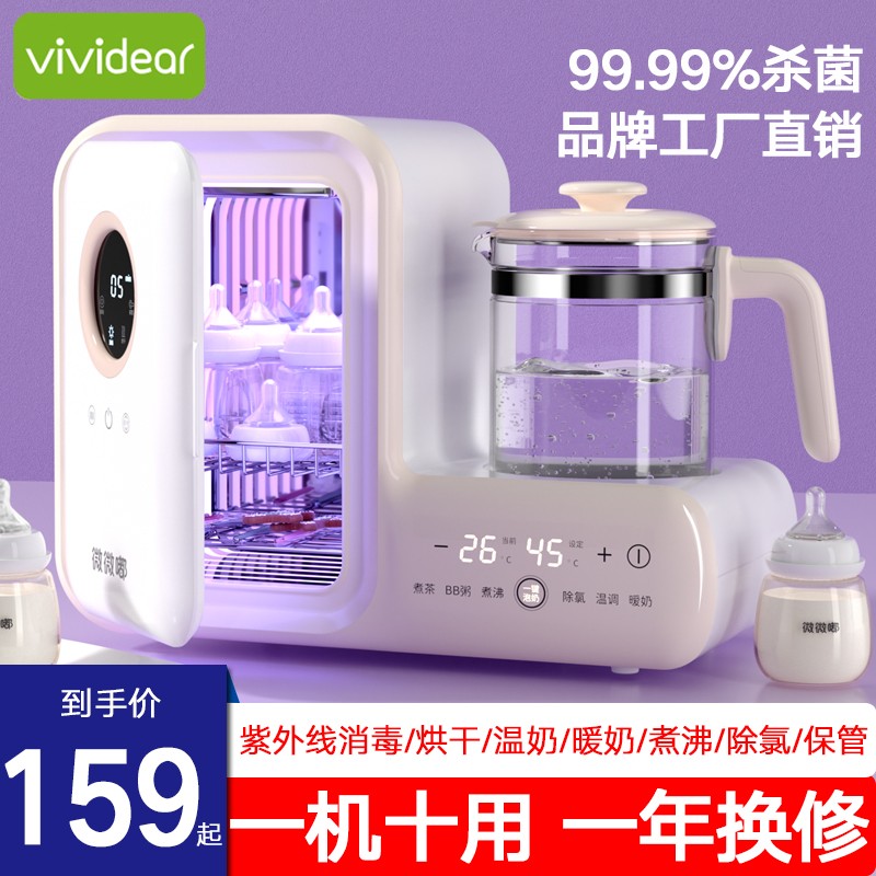 German micro-microbeep UV bottle sterilizer with drying cabinet two-in-one thermostatic pot baby warm milk all-in-one machine-Taobao