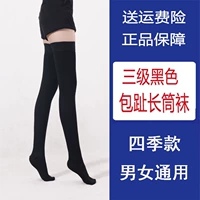 Черные цветные гольфы