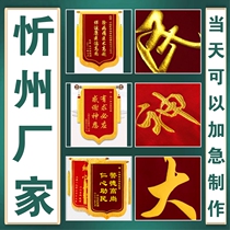 Xinzhou gives a custom-made high-end embroidered banner to the confinement sister-in-law police teacher doctor and coach.