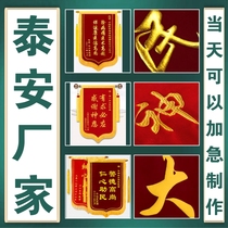 Taian presented a custom-made high-end embroidered banner to the confinement sister-in-law property police teacher doctor and coach.