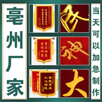 Bozhou gives away custom-made high-end embroidered banners for confinement nanny property police teachers doctors and coaches.