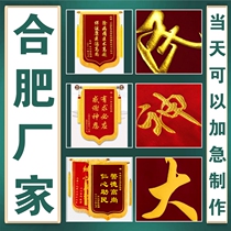 Hefei presents custom-made high-end embroidered banners to confinement nanny property police teachers doctors and coaches.