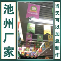 Chizhou custom-made triangular hanging flags outdoor advertising colorful flags indoor anniversary celebration supermarket string flags custom-made