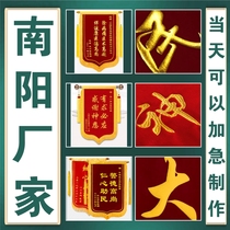 Nanyang gives a custom-made high-end embroidered banner to the confinement wife property police teacher doctor and coach.