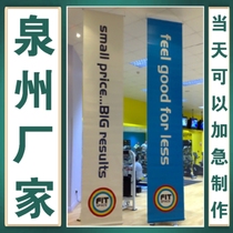 Quanzhou customized shopping mall hanging curtain UV clip black double-sided double spray cloth 4s real estate opening advertising inkjet hanging flag
