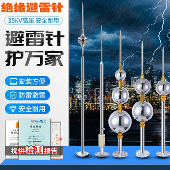 Stainless Steel Single Needle Insulated Lightning Avoidance Needle Brass Type Spherical Engineering Lightning Avoidance Ese2500 Pre-Discharge Flasher