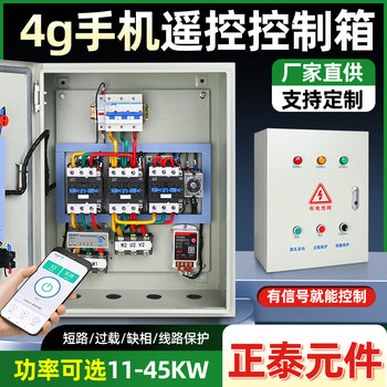 4g Mobile Phone Star-Delta Step-Down Start-Up Three-Phase 380V Fan and Water Pump Motor Overload Protection Control Box